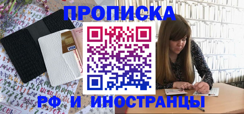 временная регистрация поиск в Электрогорске