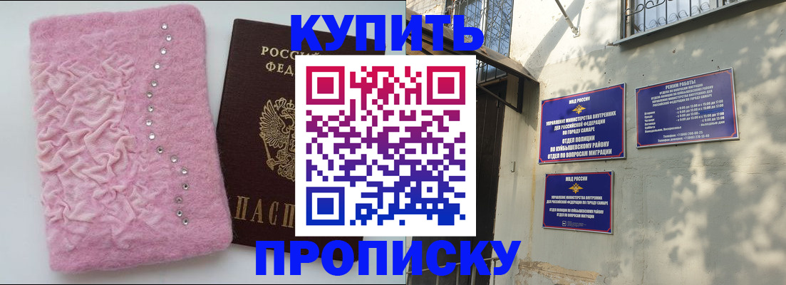 временная регистрация для школы в Электрогорске